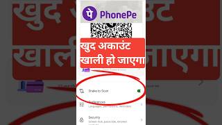PhonePe New Hidden Update 2026 | PhonePe New Update | PhonePe New feature 2026 |