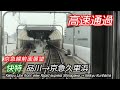 【前面展望】京急線 快特 品川→横浜→京急久里浜 の動画、YouTube動画。