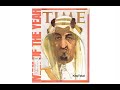KING FAISAL SIMBA WA SAUDIA JUWA SIRI YA VITA VYA SIKU 6 YOM KIPUR WAKAMTUMIA BINAM WAKE KUMUA 