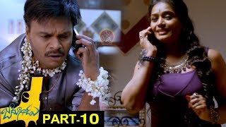 Jadoogadu Full Movie Part 10 || Naga Shourya, Sonarika Bhadoria, Sapthagiri, Prudhvi, Ajay