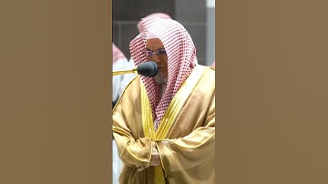 سورة الفاتحة تلاوة جميلة للشيخ صالح بن حميد✨❤