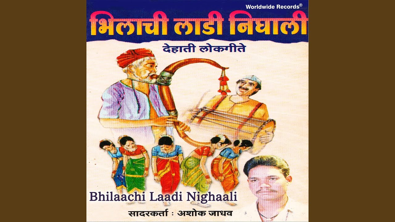 Dhol Vaje Dhol Pavrila