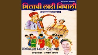 Dhol Vaje Dhol Pavrila