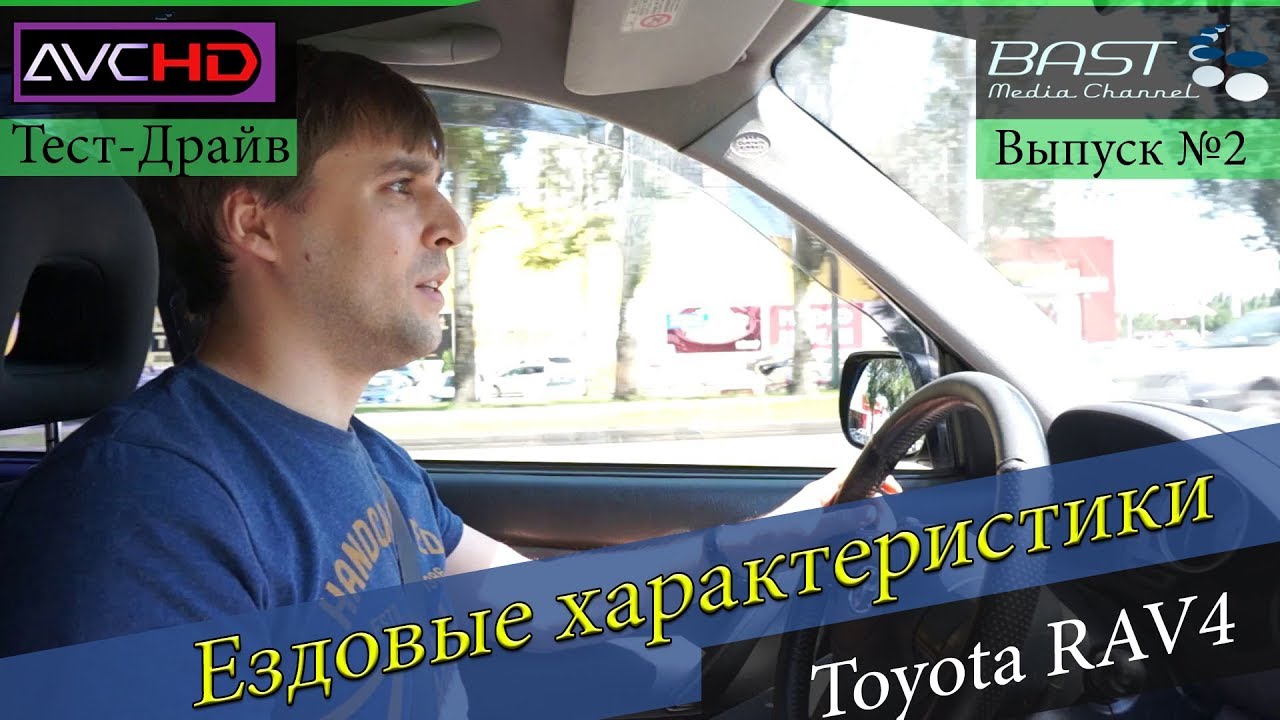 Ездовые характеристики автомобиля