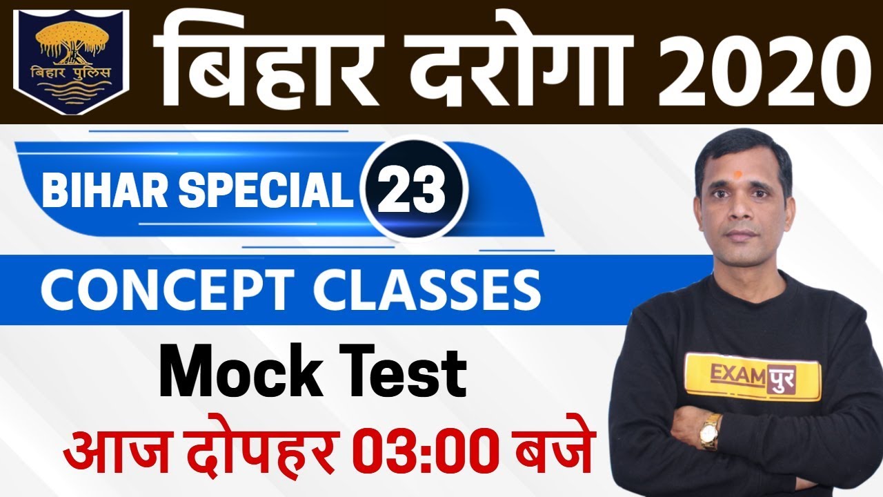 Bihar SI 2020 || Bihar Daroga | BIHAR SPECIAL | By Brajesh Sir | 23 || Mock Test