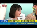 鄭麗文兩岸言論恐成票房毒藥？趙少康直言要好好考慮 吳怡萱：到時可討論｜三立新聞LIVE