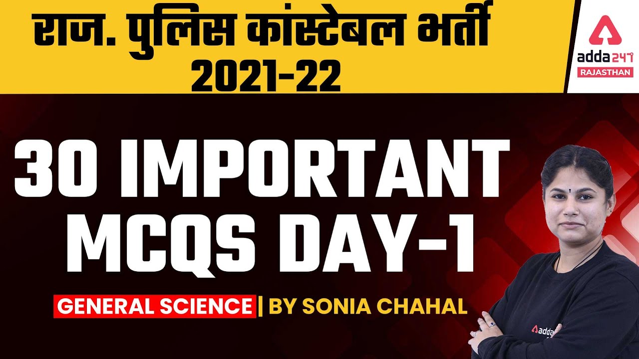 Rajasthan Police Constable 2022 | General Science Practice MCQs | By Sonia Chahal