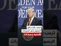 ترمب أبلغت ألمانيا برفع الرسوم على سياراتها بنسبة 25