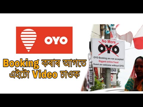 Before Booking OYO must watch|Exposed ?|login