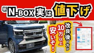 ⭐️うたへいさま⭐️専用ページ差額分 ホンダ NBOX 車検8ヶ月付！ It's Amazing They Lowered the Price in This Day and Age!] I Bought