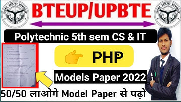 PHP  Model Paper 2022 | 50/ 50 lekar jao | Polytechnic 5th sem CS & It |   bteup Exam Paper In hindi