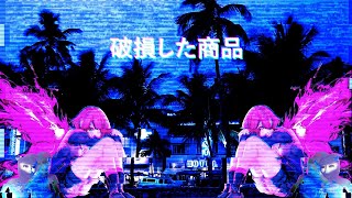 ᴠᴀᴘᴏʀᴡᴀᴠᴇ ᴜɴᴀᴜᴛʜᴏʀɪᴢᴇᴅ || Vaporwave Mix July 2022