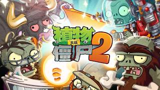 All Veteran Zombies Animation（only PvZ2C）