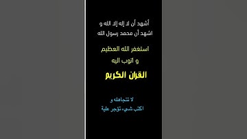 تلاوة خاشعة||#اكسبلور #القرآن #لايك #اكسبلورر #تيك_توك #القرآن_الكريم #ترند #دويتو #اكسبلورفولو