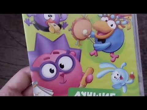 Обзор на DVD-диск Смешарики: "Лучшие серии 2". - YouTube