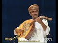 هدي السفر سالم بن علي سعيد صلالة 2005م