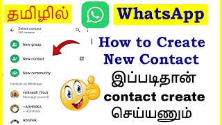 How to Create New Contact in WhatsApp Tamil | VividTech