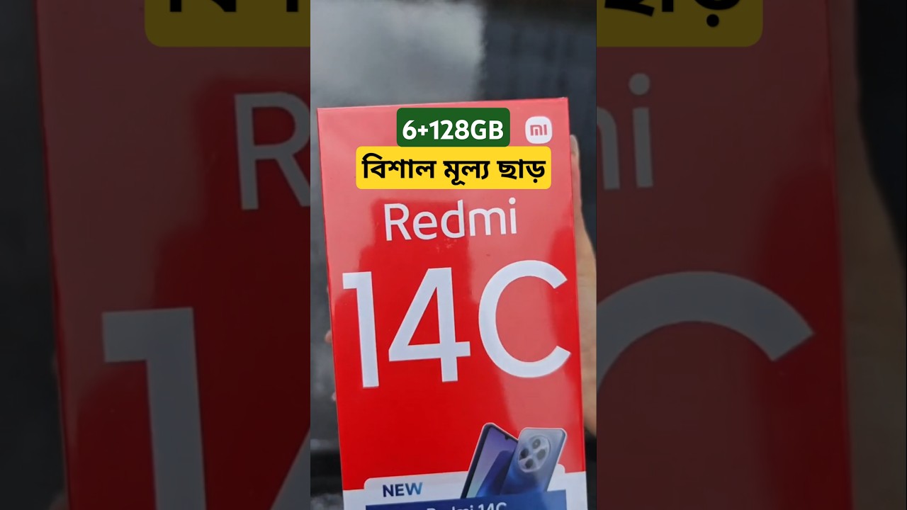 দাম কমলো- Xiaomi Redmi 14c price in Bangladesh 6 128, 