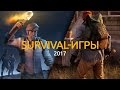 5 самых ожидаемых Survival-игр 2017