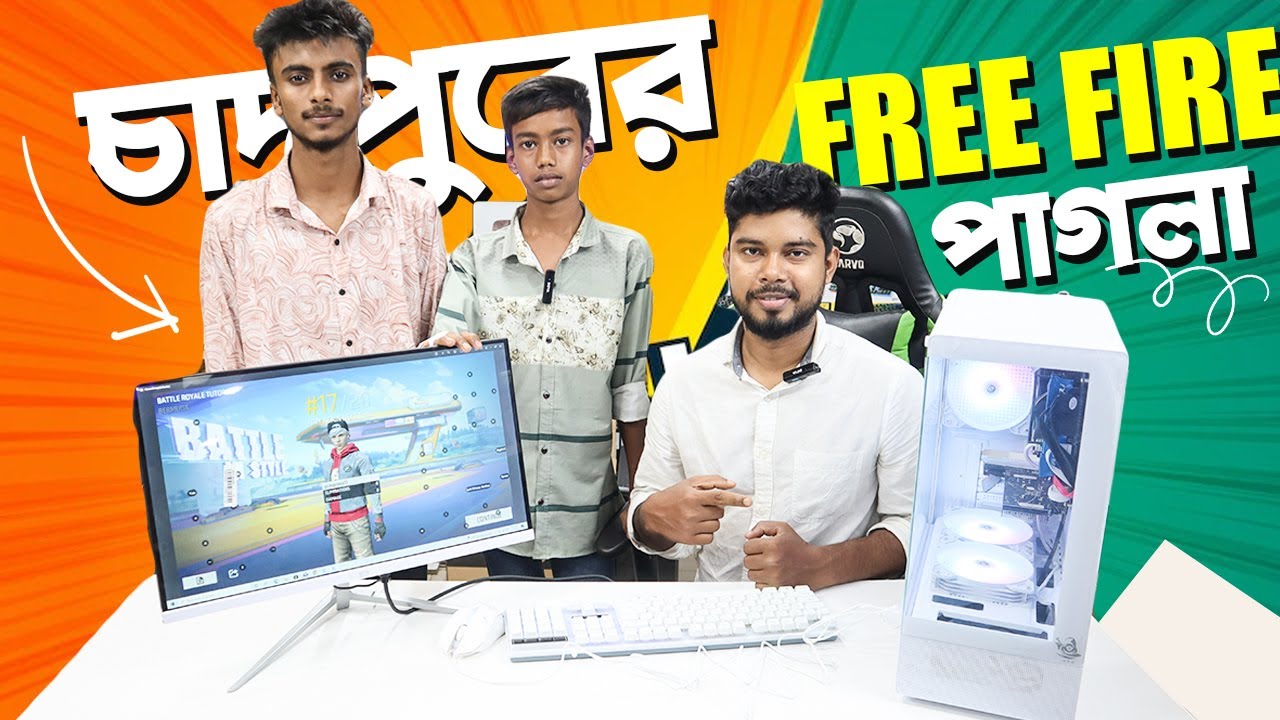 চাদপুরের প্রিয় মহসিনের Free Fire ২২ ইঞ্ছি  মনিটরসহ🔥গেমিং পিসি |Gaming PC Build In BD 2025