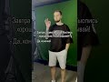 Reels несет юмористический характер!😂Наши клиенты самые ответственные 💖 #видеостудия #видеосъёмка