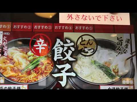 クックドア 大阪王将 宮崎青葉店 宮崎県