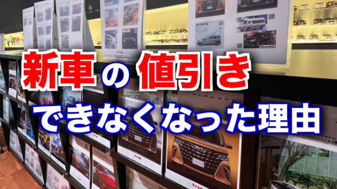 Why New Car Dealers Can No Longer Offer Discounts Even If They