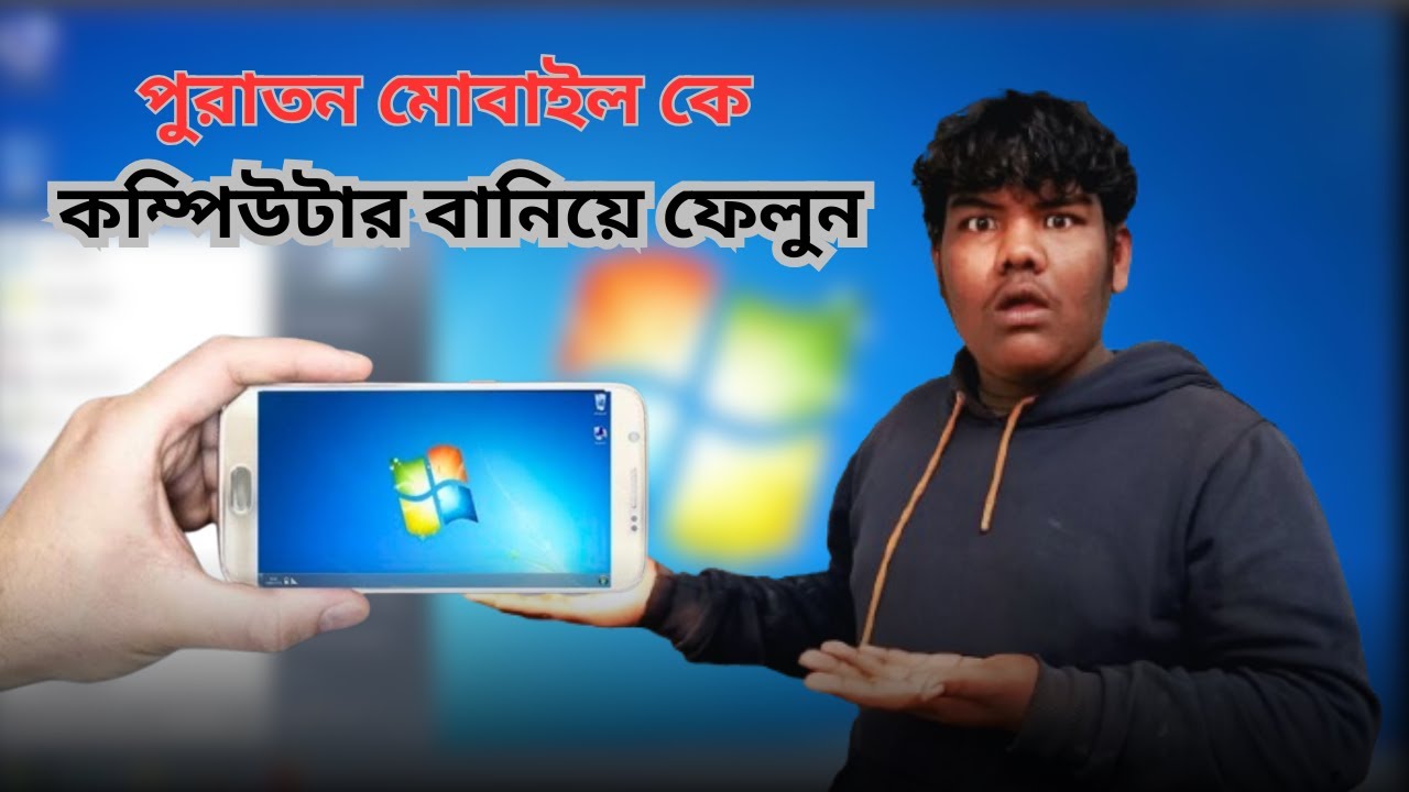 পুরাতন মোবাইল কে কম্পিউটার বানিয়ে ফেলুন😱 MERAJ VAI TECH.