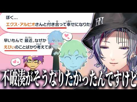 【ば・く・も・て エビオ集】エビオがモテすぎて屈辱を味わうふわっち【不破湊/トモコレ/エクス・アルビオ/にじさんじ/切り抜き】