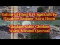 Sultan-ul-Hind Ki Chaukath Par Taqdeer Banane Aaya Hoon -  Ghulam Sabir Ghulam Waris Nizami Qawwaal Mp3 Song