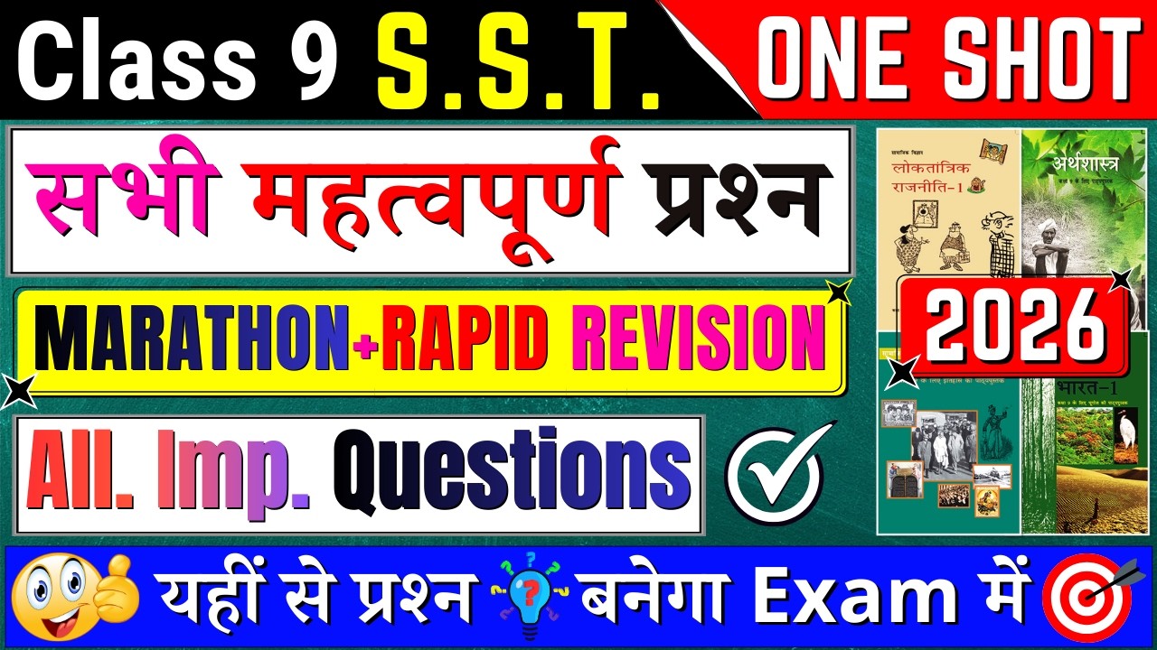 class 9 sst important questions for final exam 2026|class 9 sst important questions 2026 annual exam