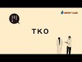 『ベストネタシリーズ TKO』トレーラー の動画、YouTube動画。