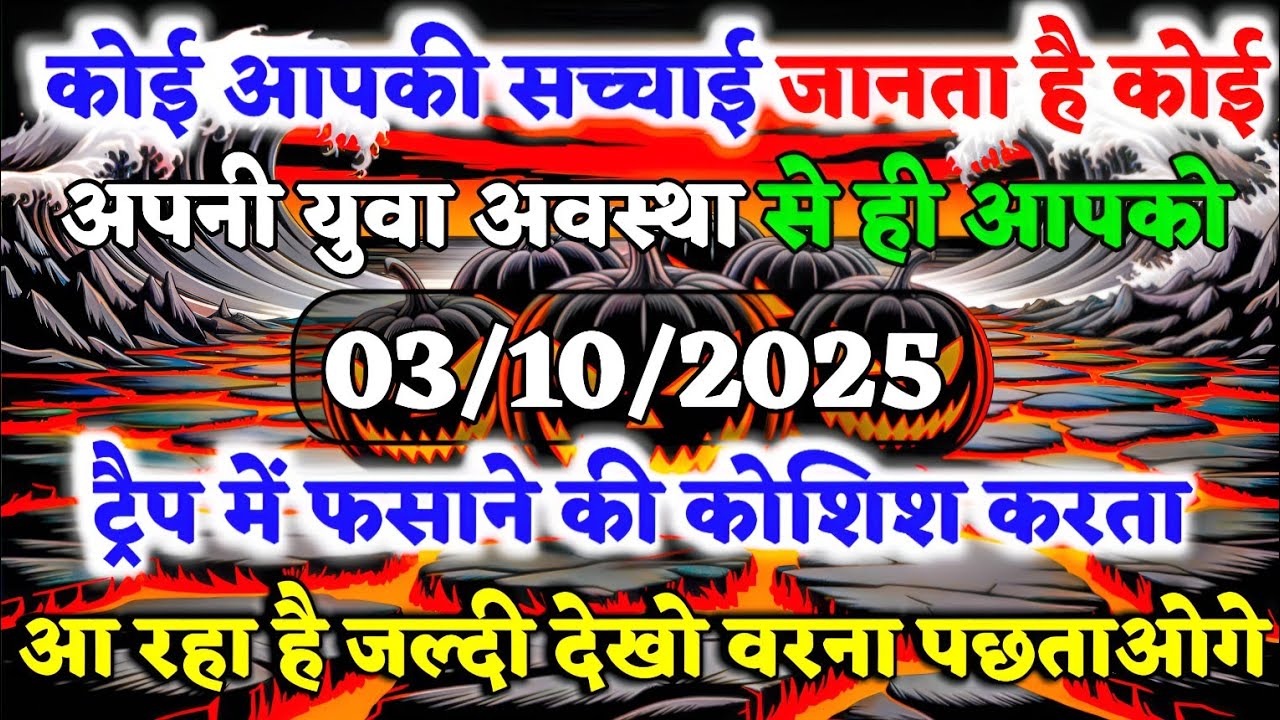 🔴कोई आपकी सच्चाई जानता है🌠 tarot card reading || universe messag