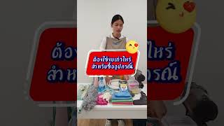 ใครที่คิดว่างานแม่บ้านออนไลน์ยาก มาฟังแม่บ้าน Bluuu ทางนี้เลย screenshot 2