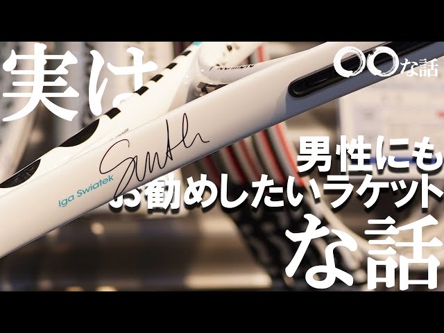 非力な女性にお勧め！ Tecnifibre T-Rebound Pro lite 非力な女性にお