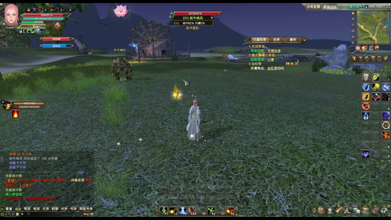 pw chines skills de mago reformulada