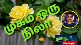 Mugam Oru Nila Vizhu Iru Nila Adada Moonru Nila☘🌷Tamil song in digital music. Use  🎧