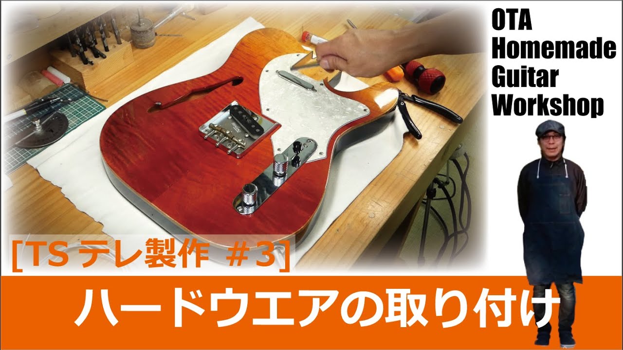 Installing the Hardware for a Homemade Guitar [Resurrecting a