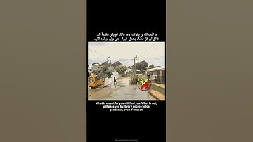 هيهات هيهات لما توعدون تلاوة مؤثرة للقارئ ياسر الدوسري quran قرآن surah ياسر الدوسري