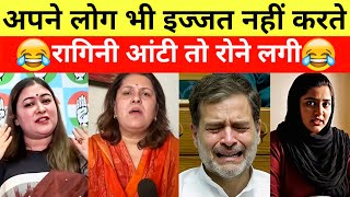 Congress Rahul Gandhi Latest Funny Speech Ragini Nayak Destroy In Second Funny Political