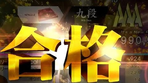 [DDR A20 PLUS]New Single 9段 First Play AAA !!!