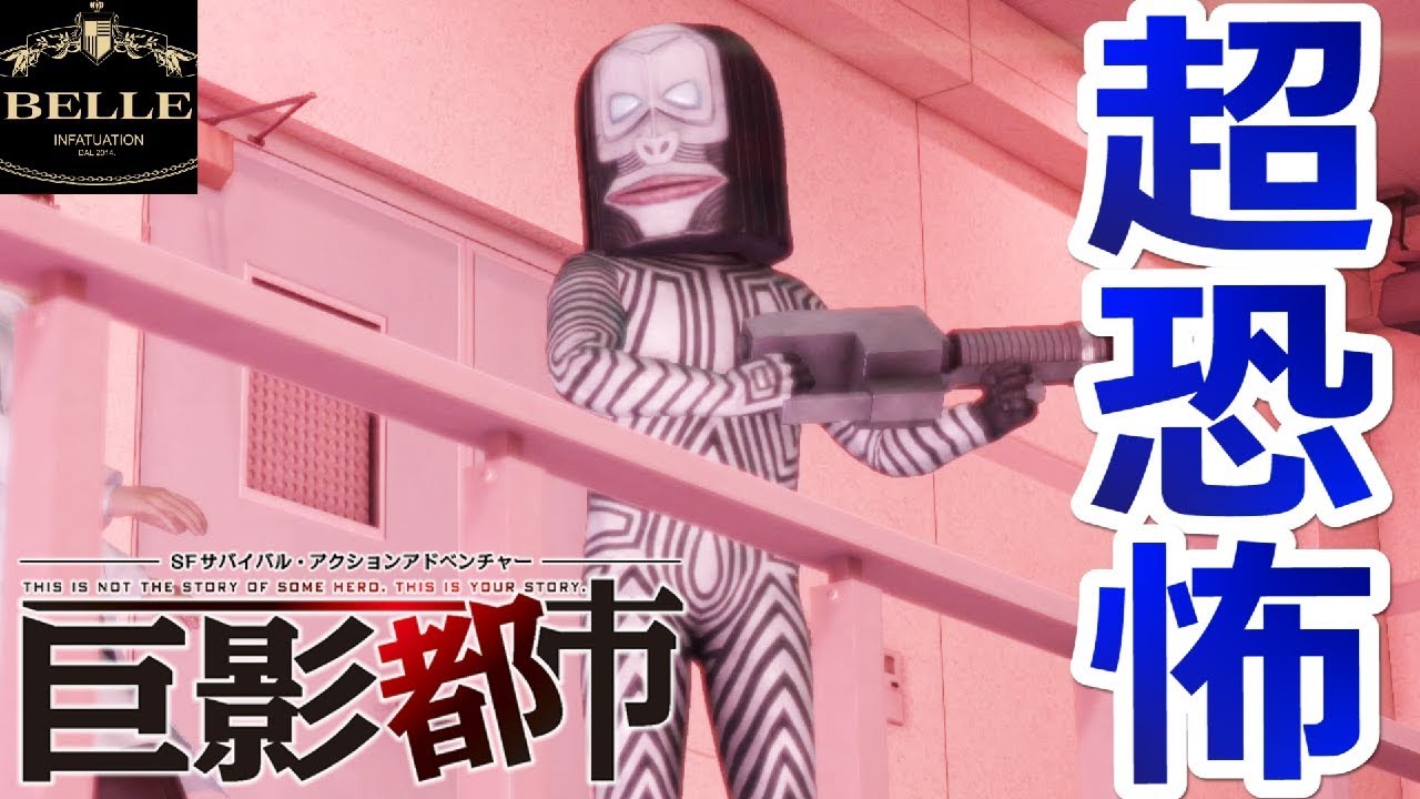 16 ダダ 爆笑 超ホラー ダダが怖すぎる件 巨影都市 ちょっとおもしろい実況プレイ Youtube