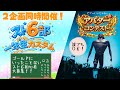 【スト6】超初心者カスタム【スト6部一年生カスタム】＋アバターコンテスト
