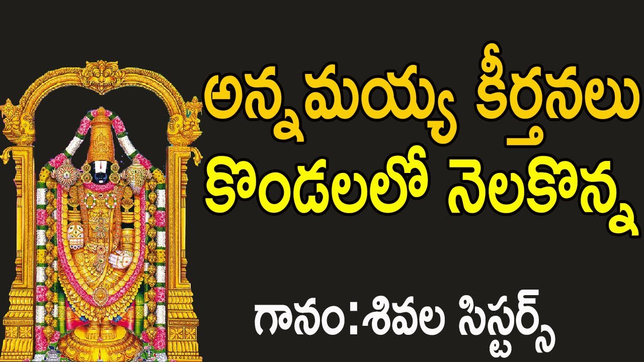 annamayya keerthanalu telugu pdf