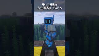 オレの友達の'超カッコいいロボ'を勝手にマイクラ風にしてみた