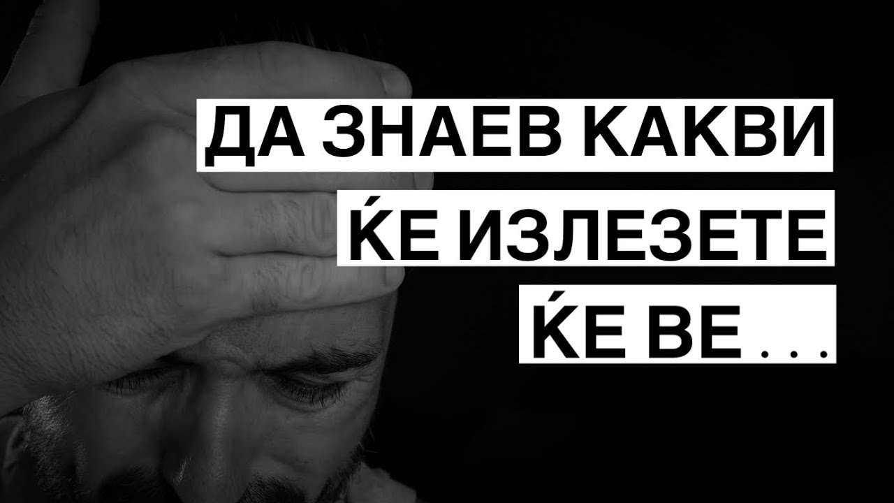 Изроди едни…северџански