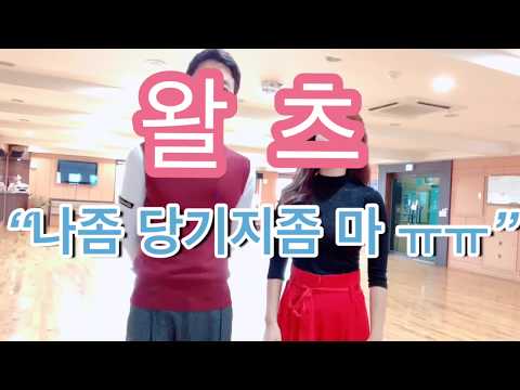 [Dance Sports Sharing Channel] When Mom is here, Papointe Lesson, Waltz, Natural Turn, Natural Tu...