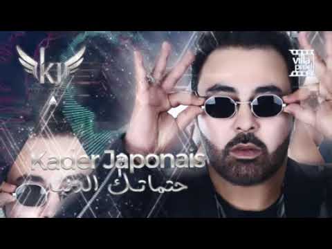         كادير الجابوني حتماتك الدنيا 