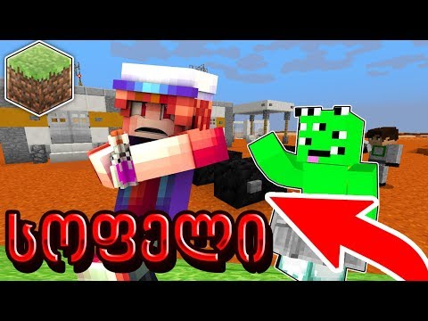 მე და შავლოვიჩი უცხოპლანეტელებმა დაგვიჭირეს მარსზე! სოფლის ცხოვრება #11