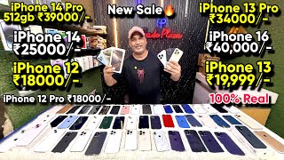 Biggest iPhone Sale Ever🔥| Cheapest iPhone Market | Second Hand Mobile | iPhone 16 Pro iPhone 17 